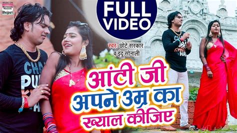 bhojpuri gana full video|bhojpuri new song 2021 dailymotion.